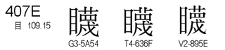 U+407E